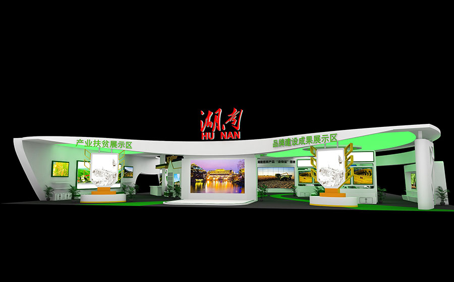 Hunan special booth of 2018 Hunan Agricultural Expo